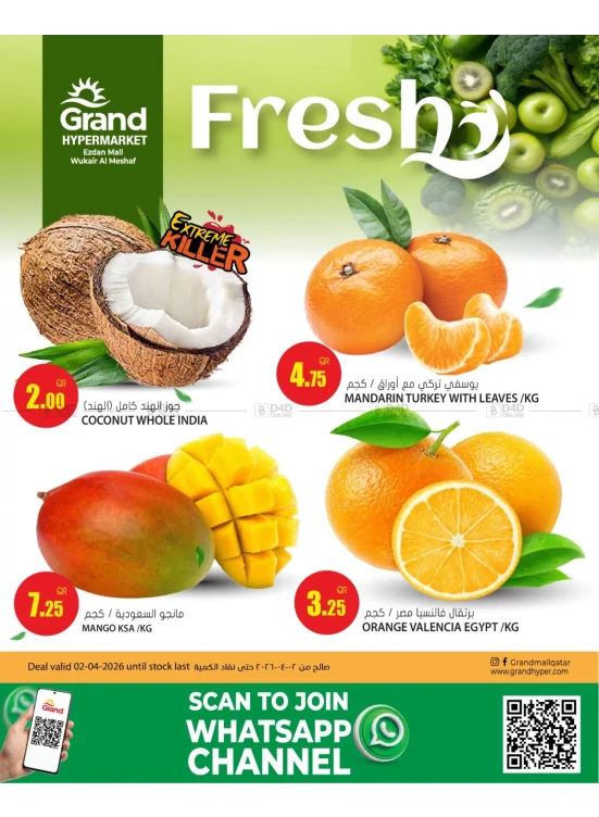 Fresh Deal - Al Wukair
