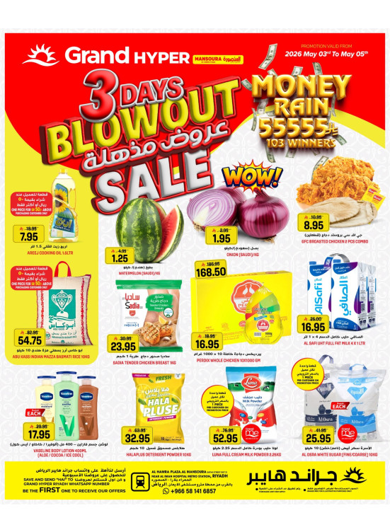 3 Days Blowout Sale - Al Hamraa Plaza, Mansourah