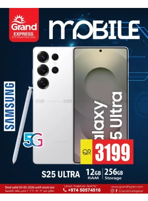 Mobile Deal - Al Attiyah