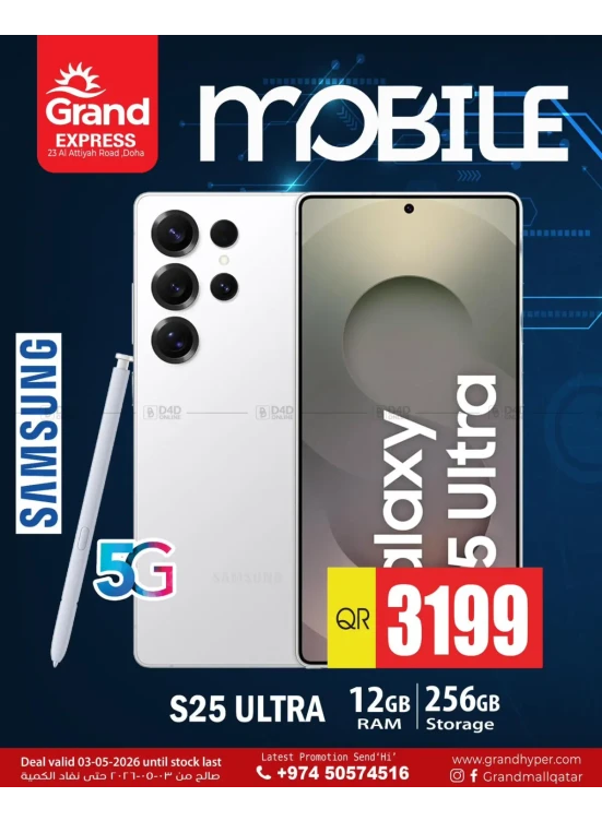 Mobile Deal - Al Attiyah