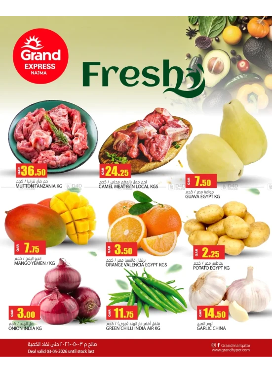 Fresh Deal - Najma