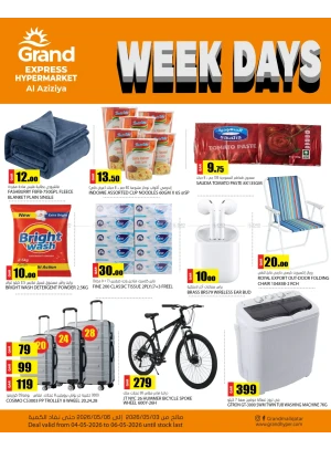 Week Days Deal - Aziziyah