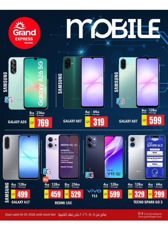 Mobile Deal - Najma