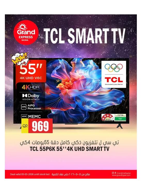 Special Deal - Najma