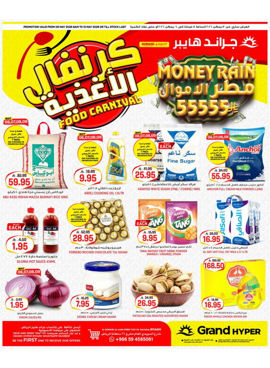 Food Carnival Deals - Al Suwaidi