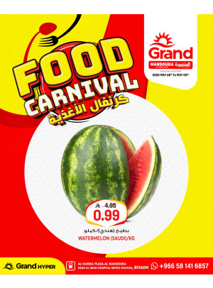 Food Carnival Deals, Vol 2 - Al Hamra Plaza, Mansourah