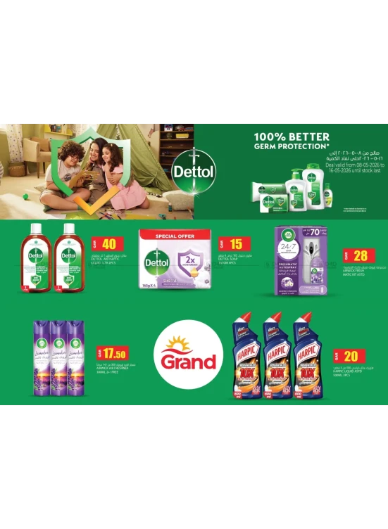 Dettol Products Special Offers