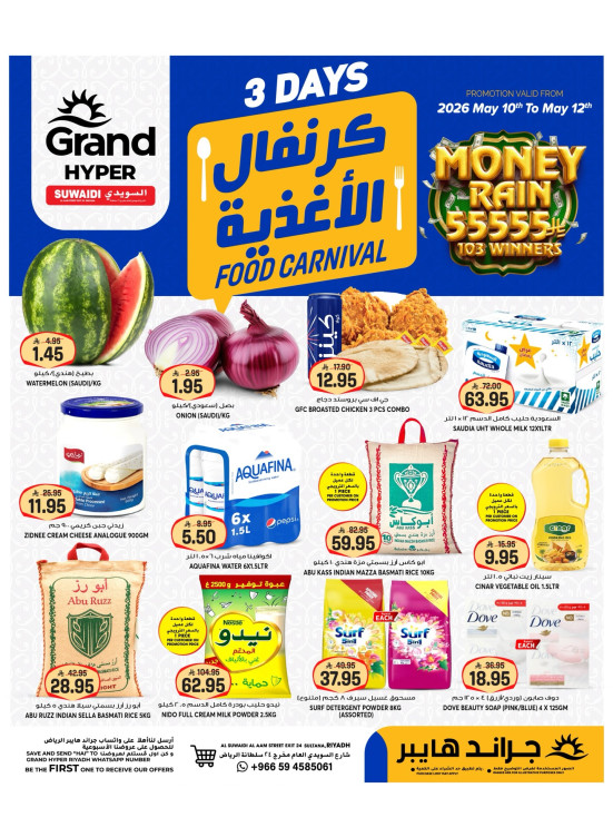 3-Day Food Carnival - Al Suwaidi