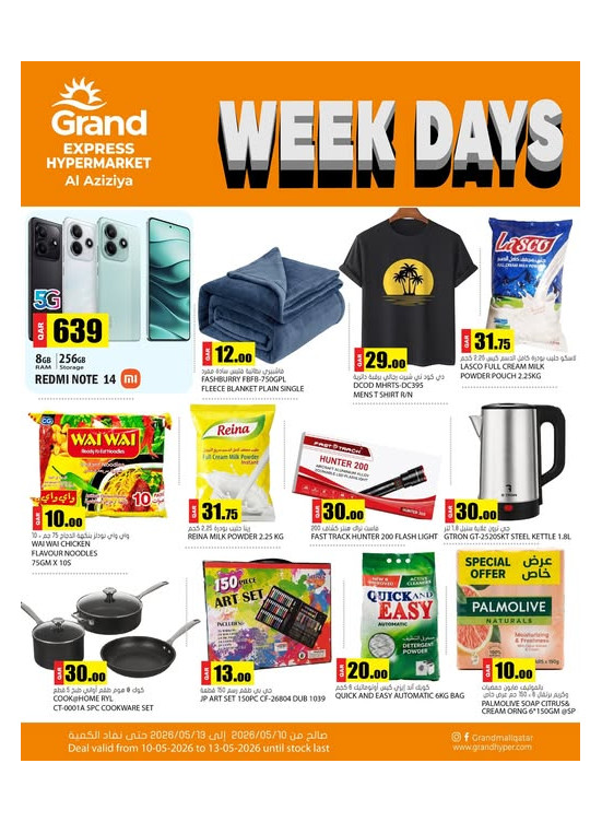 Week Days Deal - Aziziyah