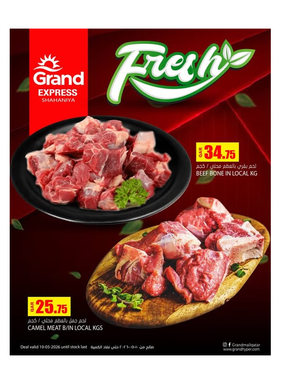 Fresh Deal - Shahaniya
