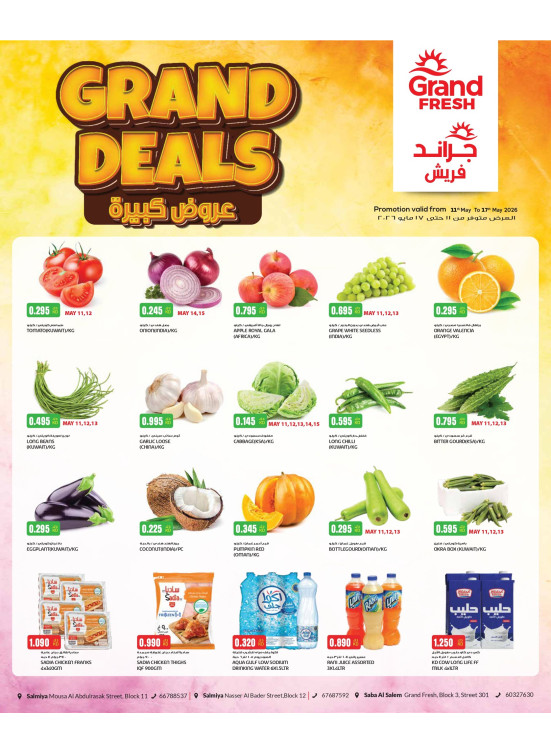 Grand Deals, Salmiya Block 11&12