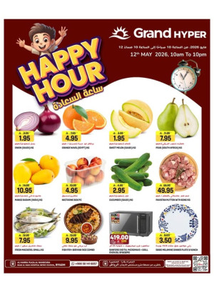 Happy Hour Deals - Al Hamra Plaza, Mansourah