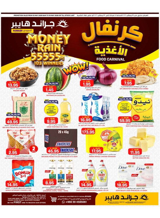 Food Carnival Deals - Al Suwaidi