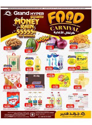 Food Carnival Deals - Al Hamra Plaza, Mansourah