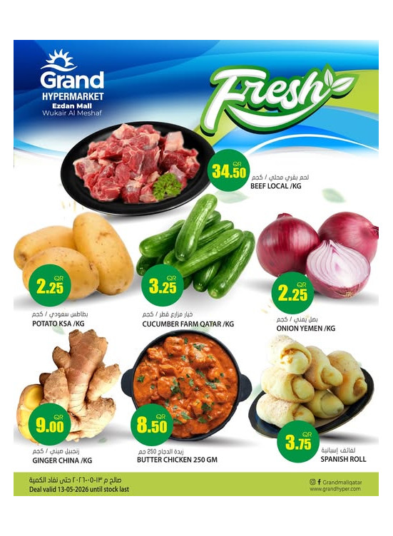 Fresh Deal - Al Wukair