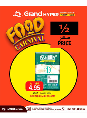 Food Carnival Deals, Vol 3 - Al Hamra Plaza, Mansourah