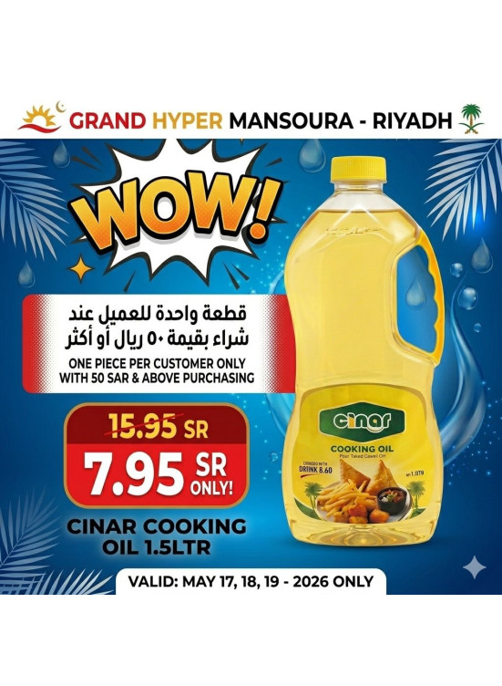 Wow Deals - Al Hamra Plaza, Mansourah