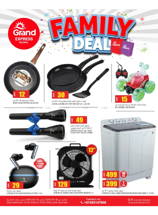 Family Deal - Najma