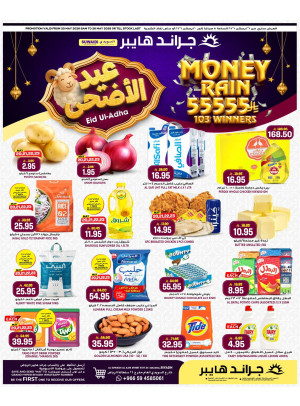 Eid Al Adha Deals - Al Suwaidi