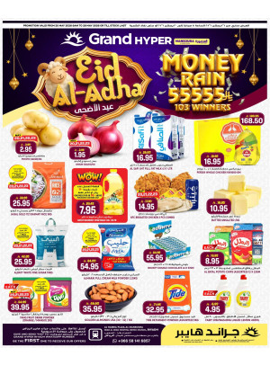 Eid Al Adha Deals - Al Hamra Plaza, Mansourah
