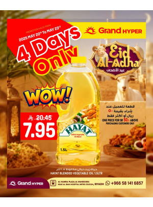 3 Days Offers - Al Hamra Plaza, Mansourah