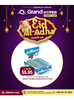 Eid Al Adha Deals, Vol 2 - Al Hamra Plaza, Mansourah