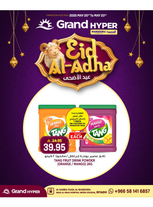 Eid Al Adha Deals, Vol 3 - Al Hamra Plaza, Mansourah