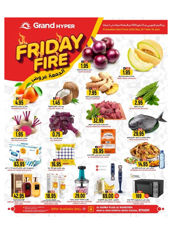 Friday Fire Deals -  Al Hamraa Plaza, Al Mansoura