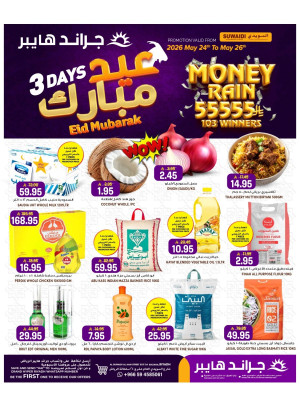 3 Days Eid Al Adha Deals - Al Suwaidi
