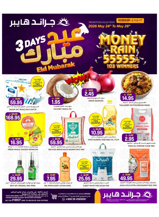3 Days Eid Al Adha Deals - Al Suwaidi