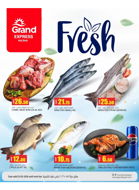 Fresh Deal - Najma