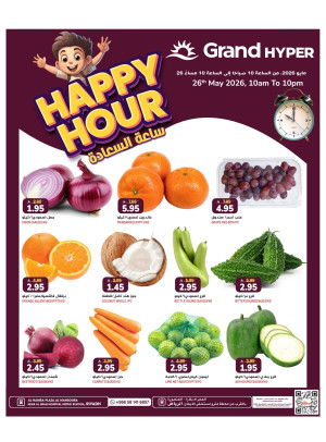 Happy Hour Deals - Al Hamra Plaza, Mansourah