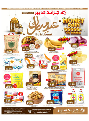 Eid Mubarak Deals - Al Suwaidi