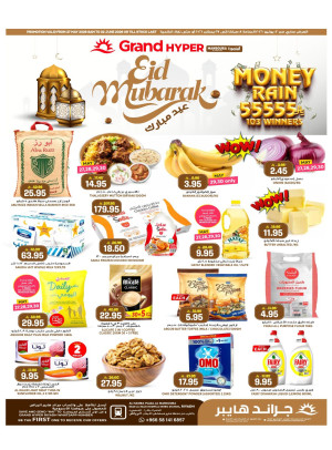 Eid Mubarak Deals - Al Hamra Plaza, Mansourah