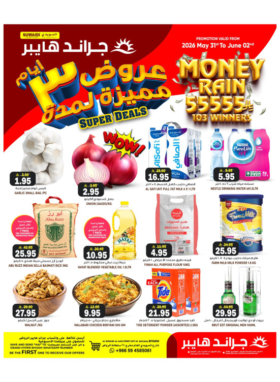 3 Days Super Deals - Al Suwaidi