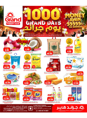 1000 Days Celebration Deals - Al Hamra Plaza, Mansoura