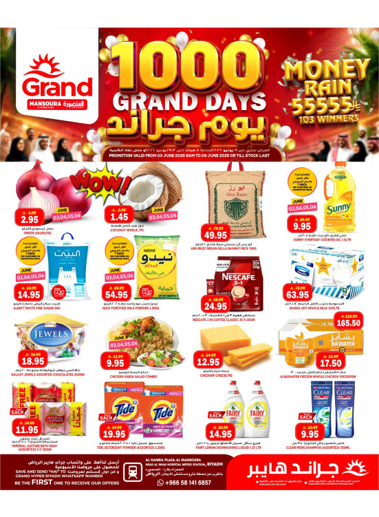 1000 Days Celebration Deals - Al Hamra Plaza, Mansoura
