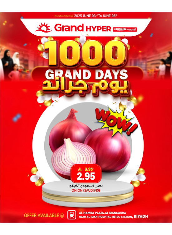 1000 Days Celebration Deals, Vol 2 - Al Hamra Plaza, Mansoura