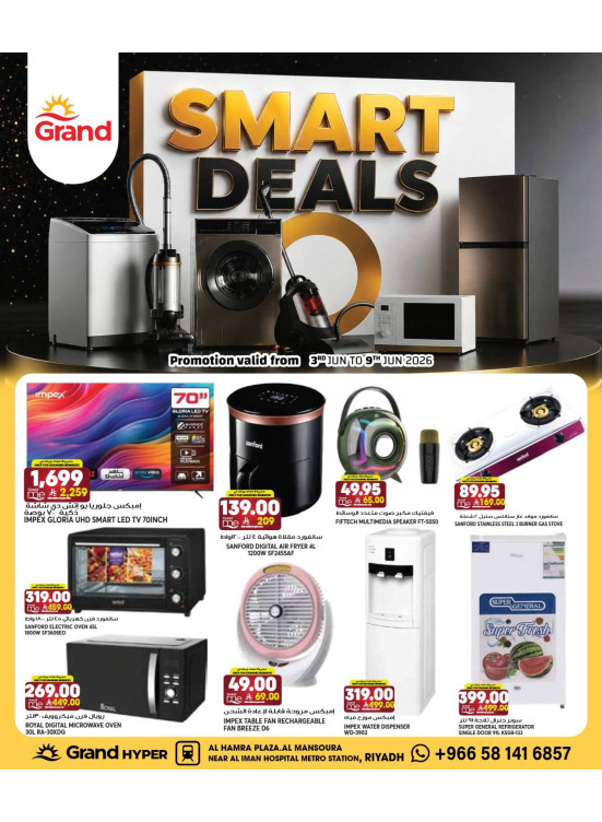 Smart Deals - Al Hamraa Plaza, Mansourah