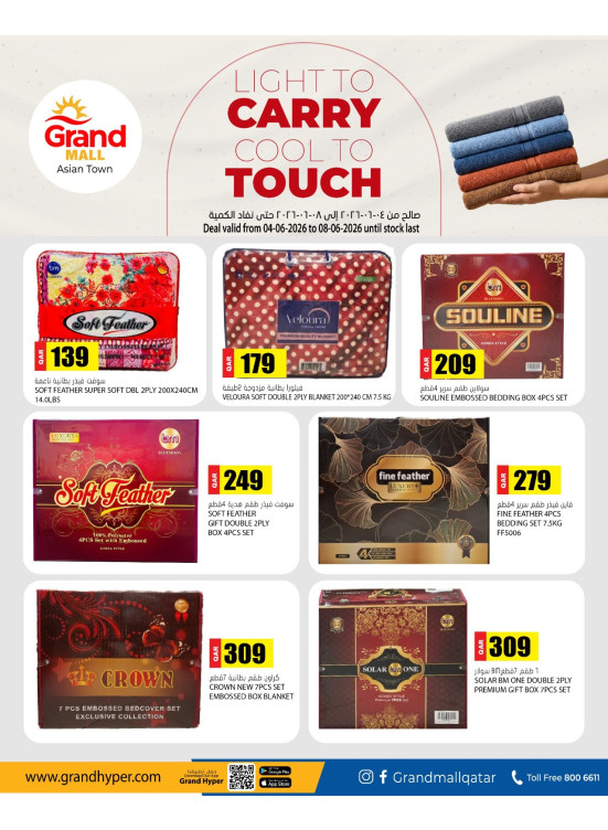 Light to Carry Cool to Touch Deals - Asian Town