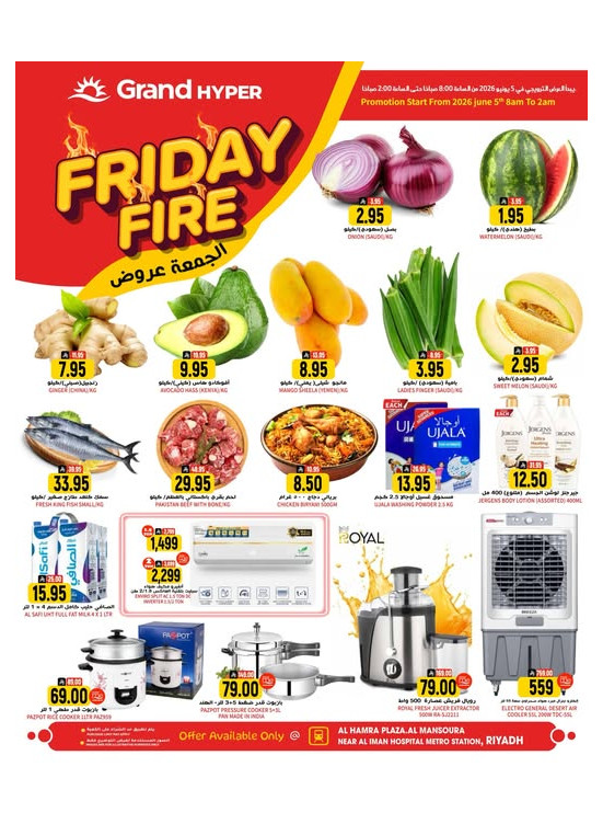 Friday Fire Deals -  Al Hamraa Plaza, Al Mansoura