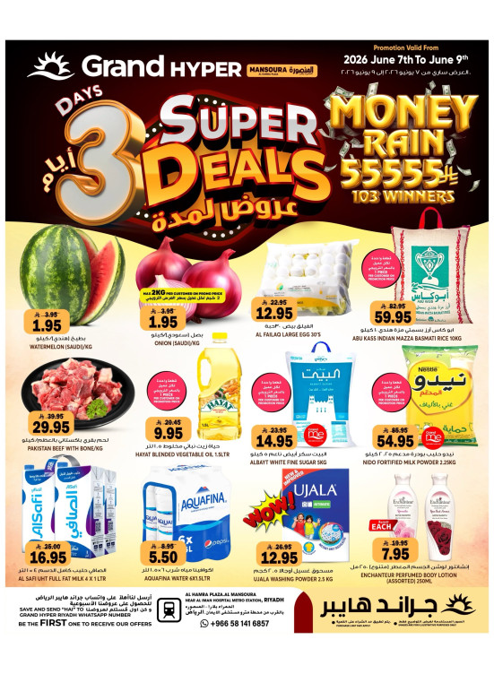 3 Days Super Deals - Al Hamraa Plaza, Mansourah