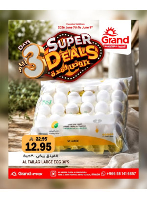 3 Days Super Deals, Vol 2 - Al Hamraa Plaza, Mansourah