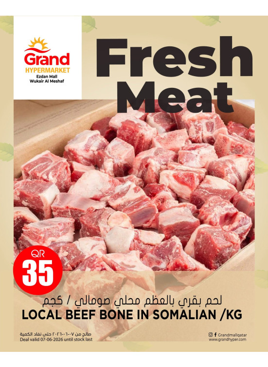 Fresh Meat Deal - Al Wukair