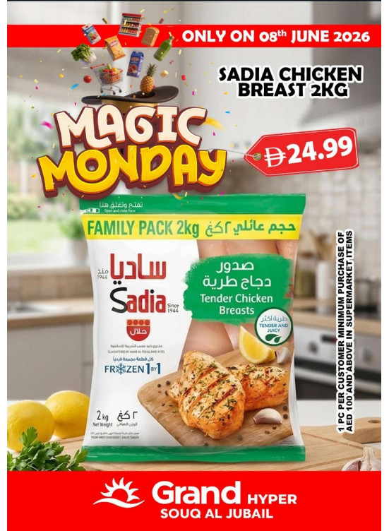 Magic Monday - Souq Al Jubail, Sharjah
