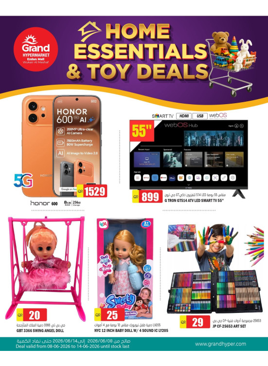 Home Essentials & Toy Deals - Al Wukair