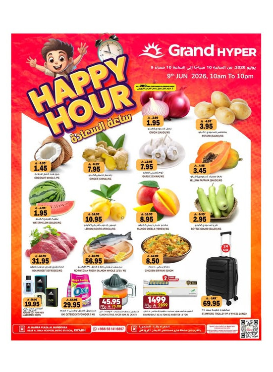 Happy Hour Deals - Al Hamra Plaza, Mansourah