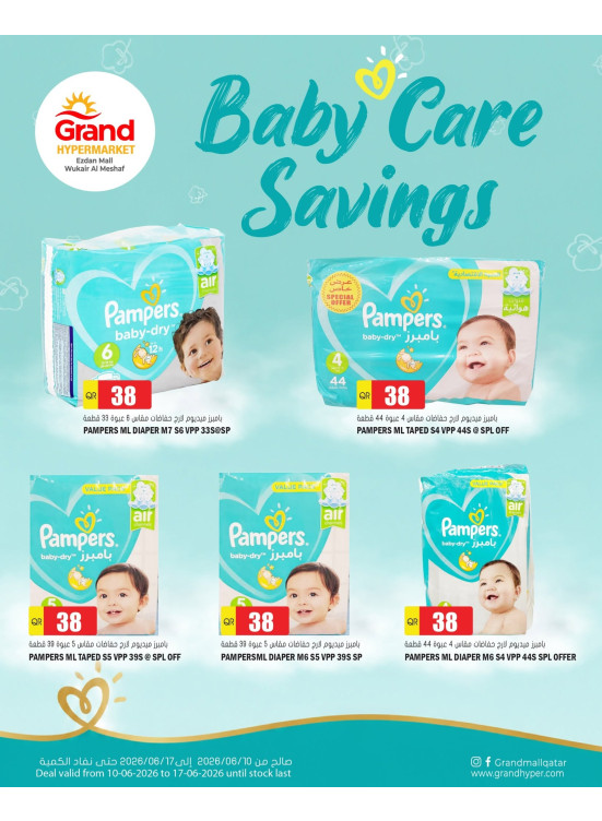Baby Care Savings - Al Wukair