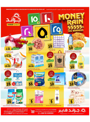 5, 10, 15 , 20, 25 SAR - Al Suwaidi