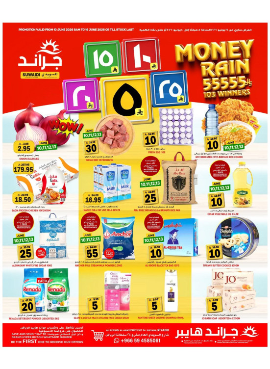 5, 10, 15 , 20, 25 SAR - Al Suwaidi